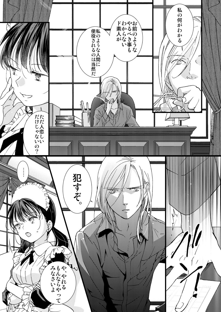 試し読み 8