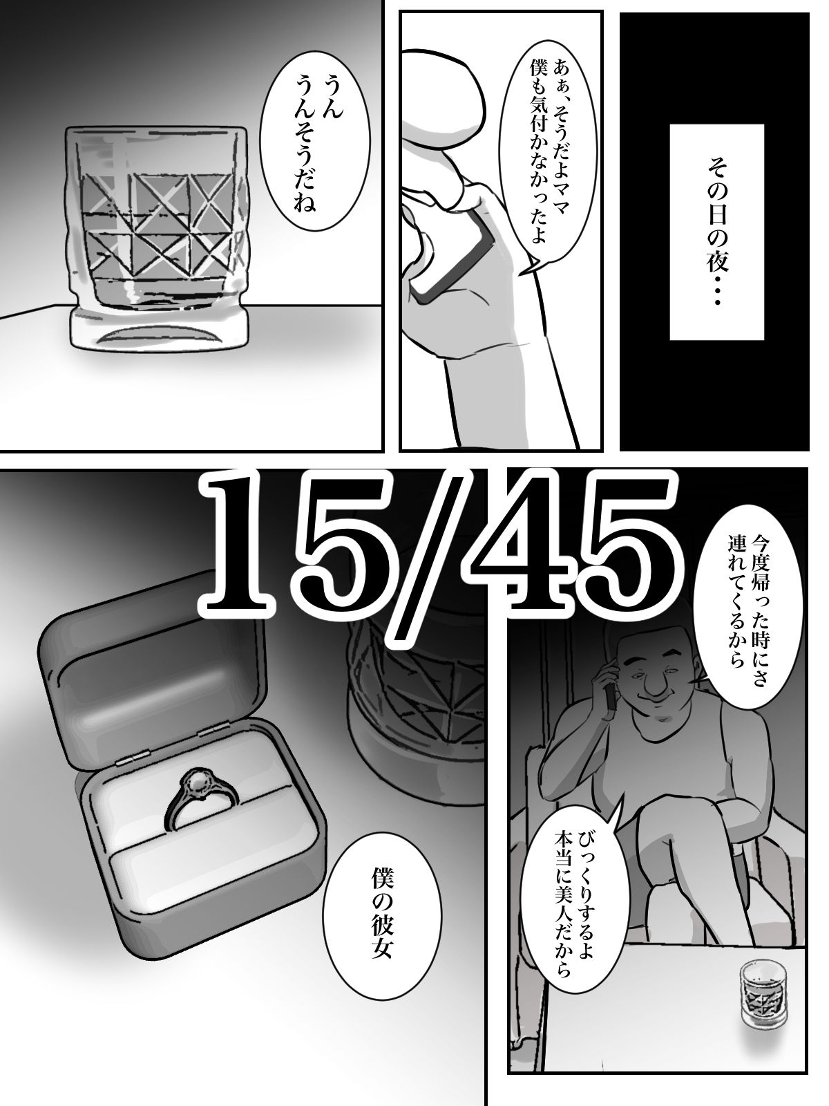 試し読み 5