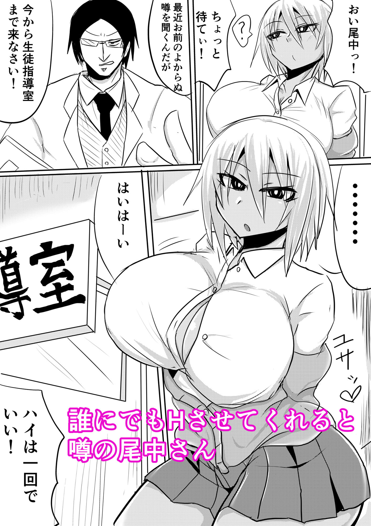 試し読み 1