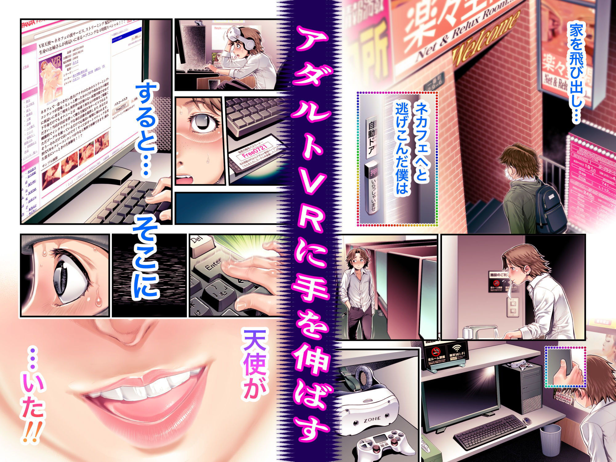 試し読み 3