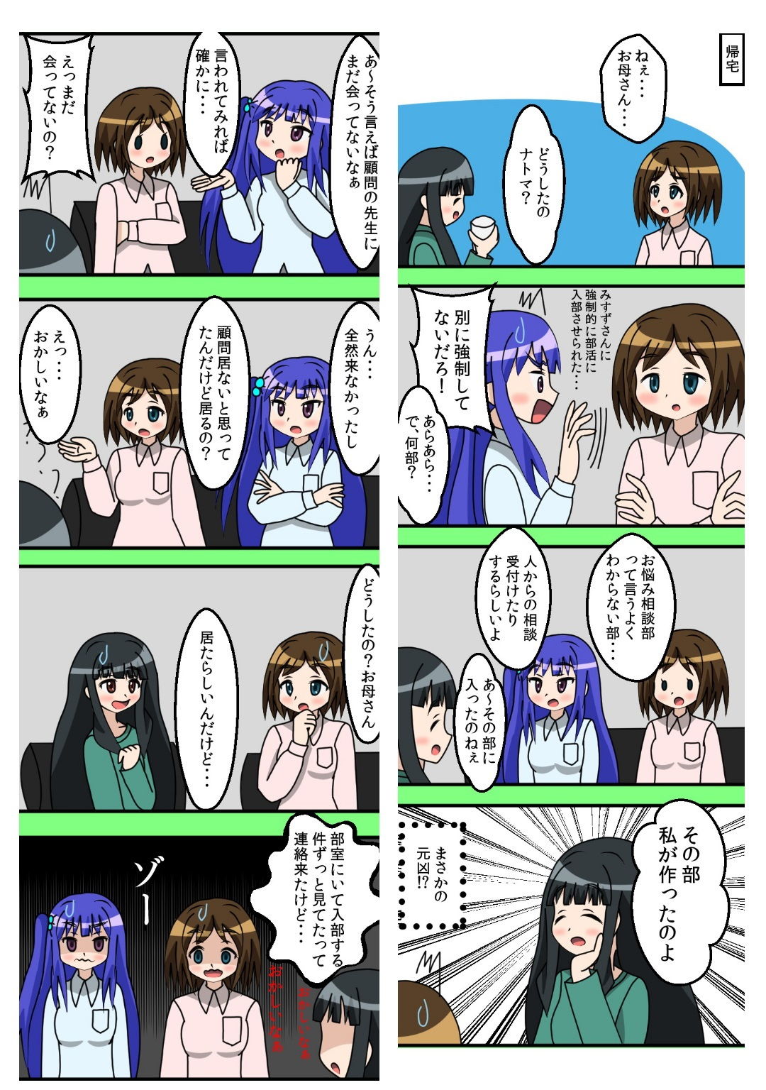試し読み 7