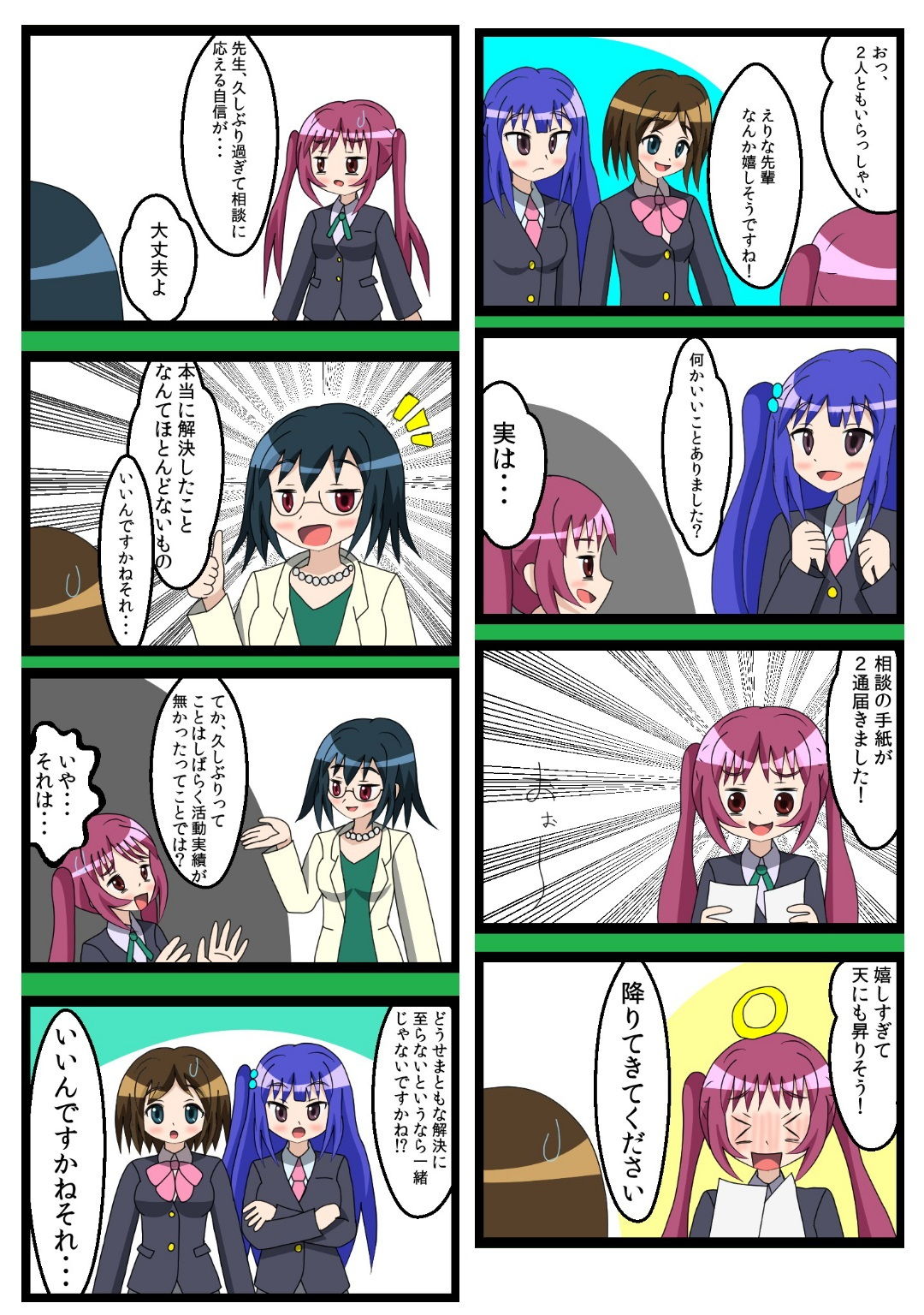 試し読み 9