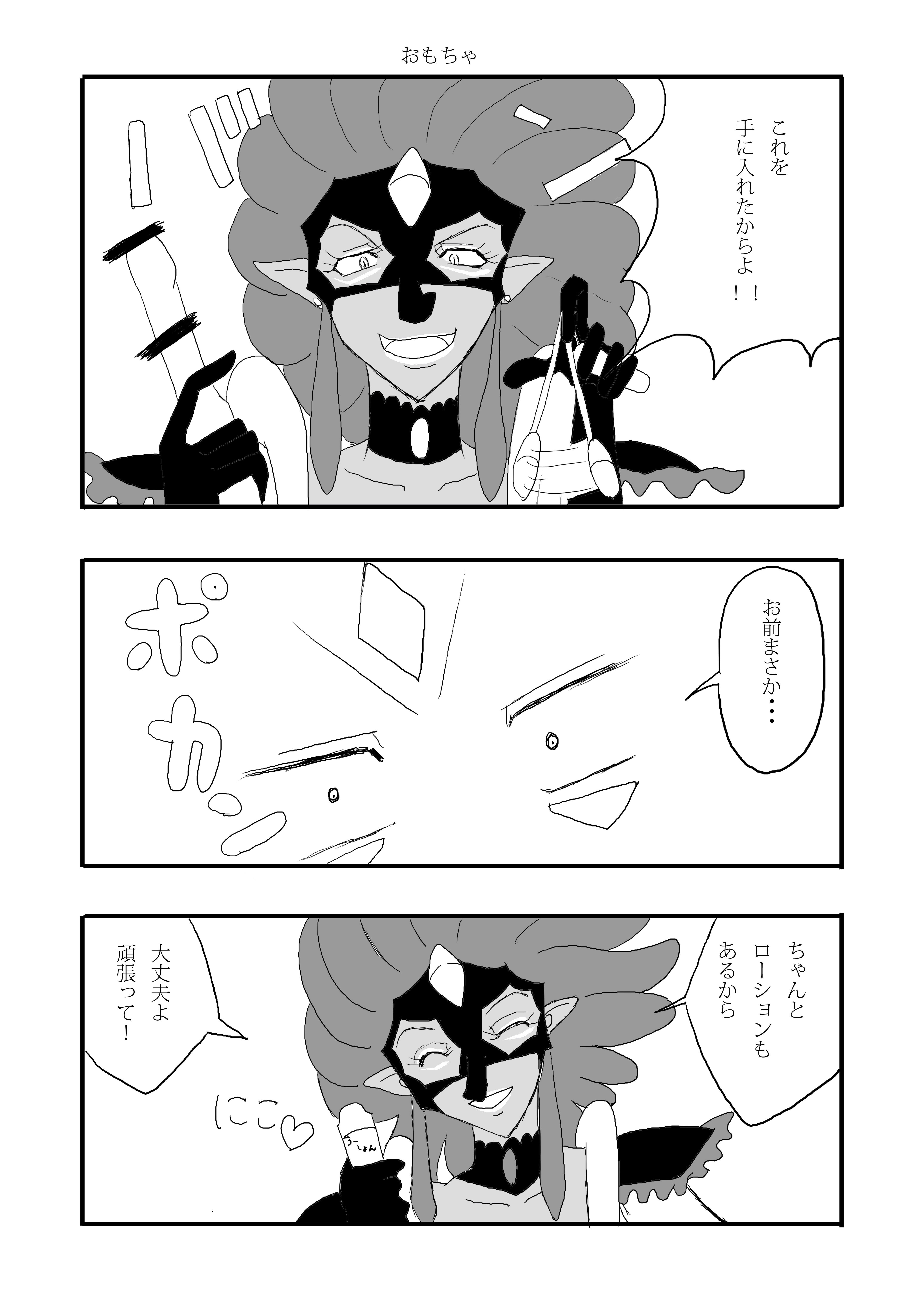 試し読み 2