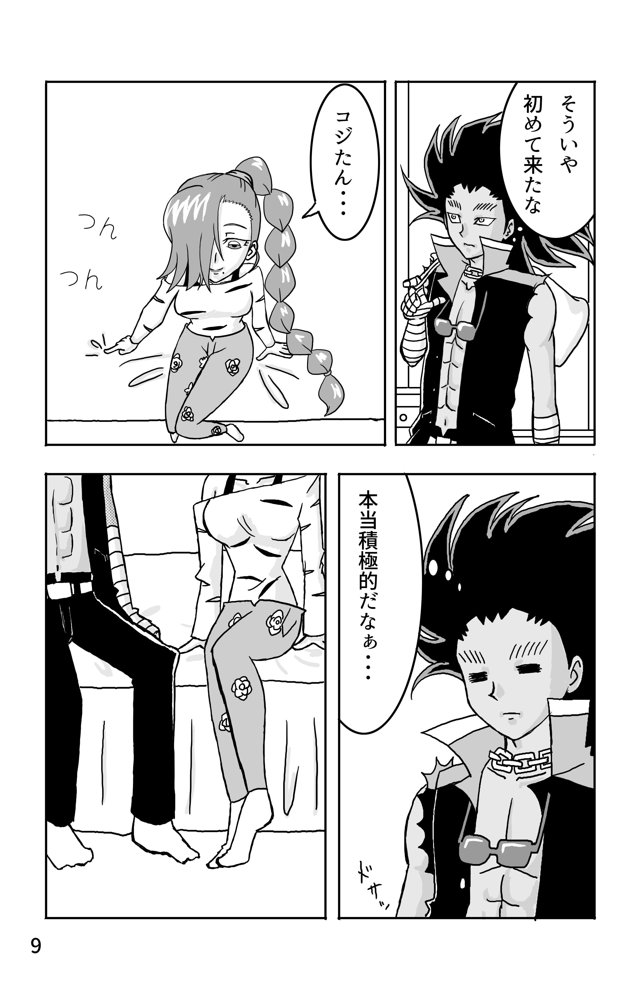試し読み 3