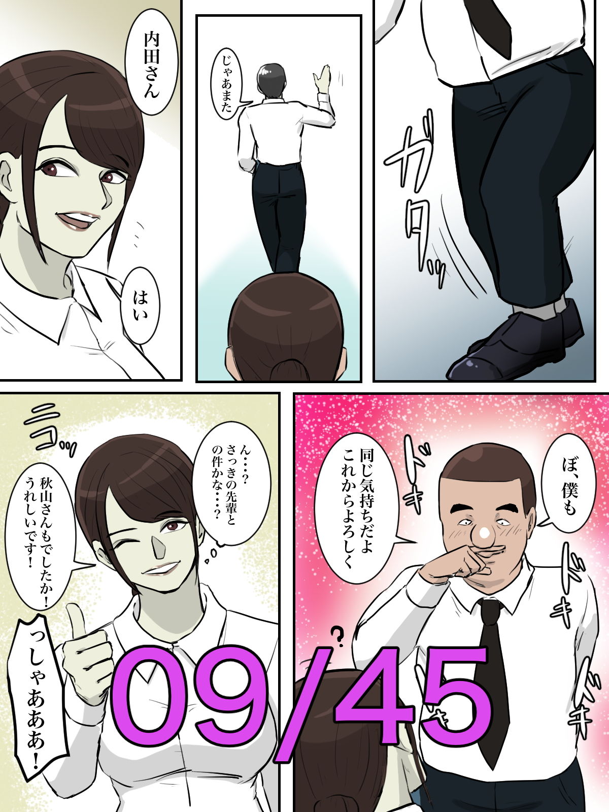 試し読み 5