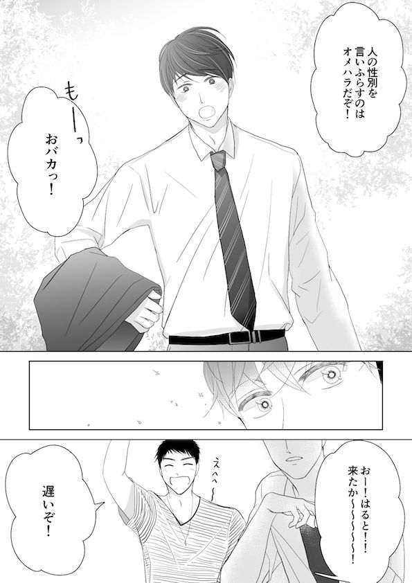 試し読み 9