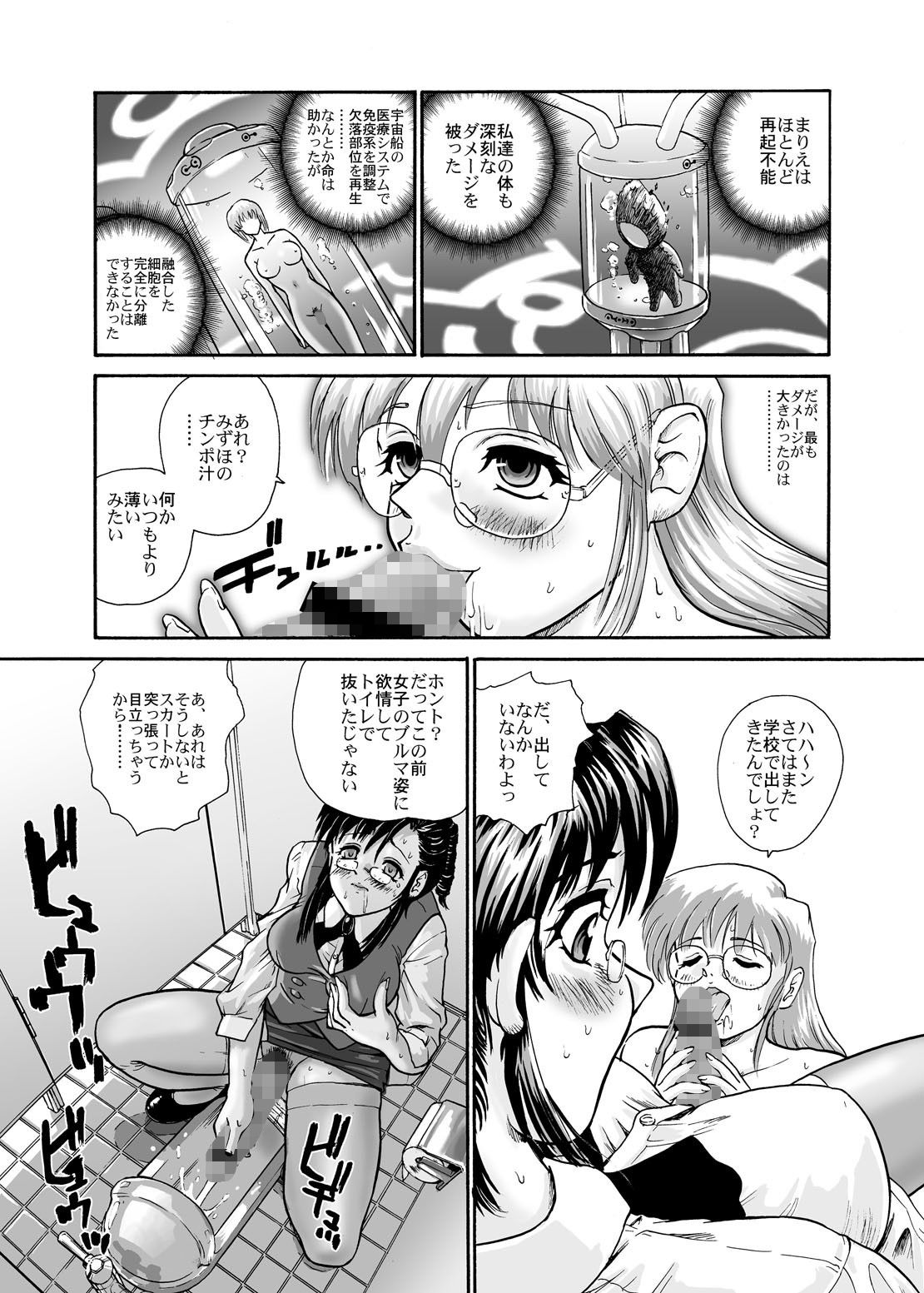試し読み 9