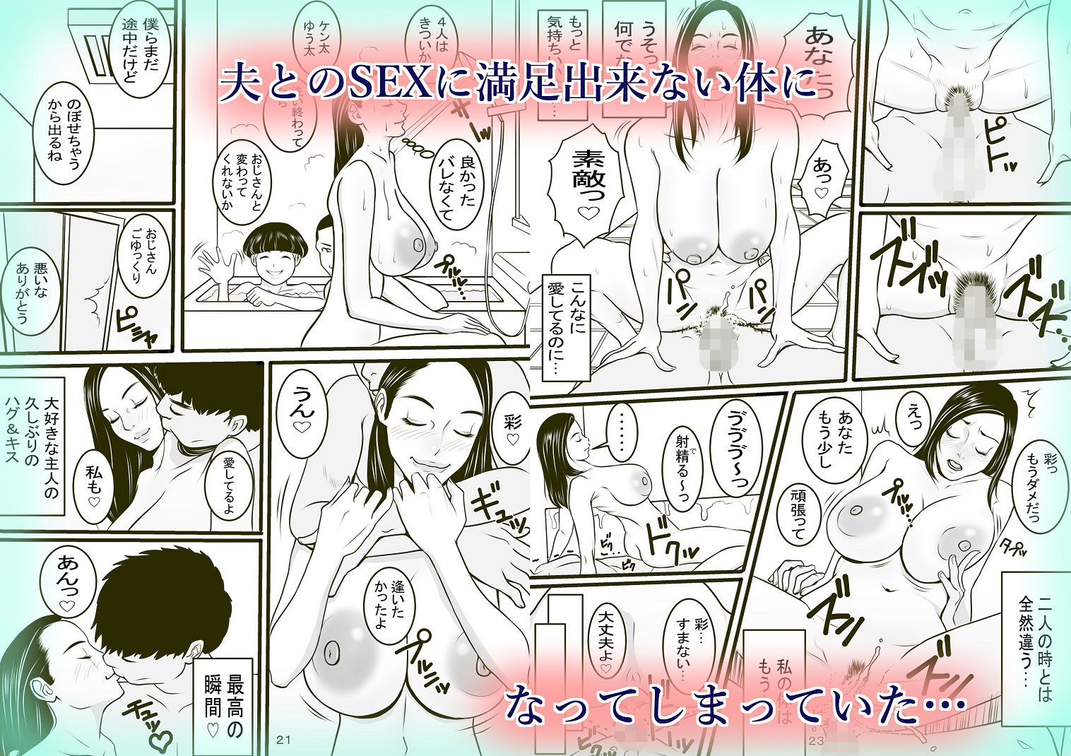 試し読み 4