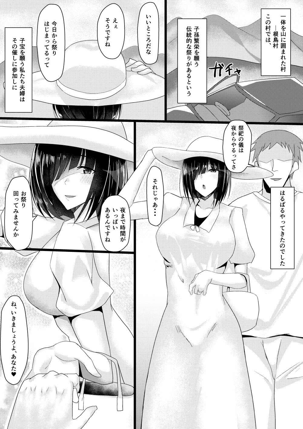 試し読み 1