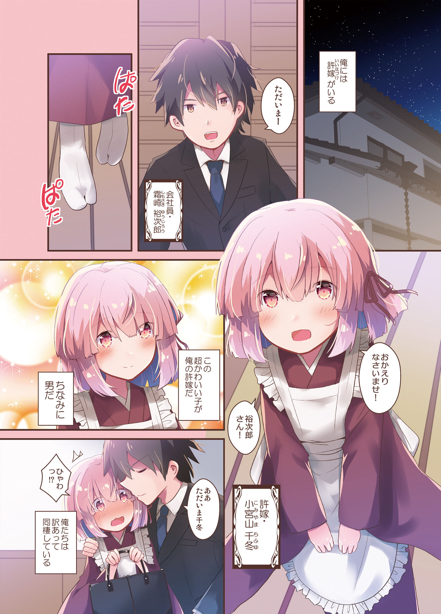 試し読み 1