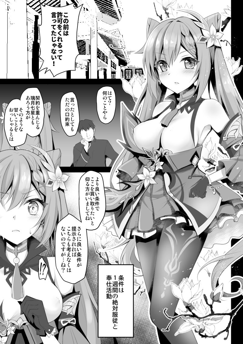 試し読み 1