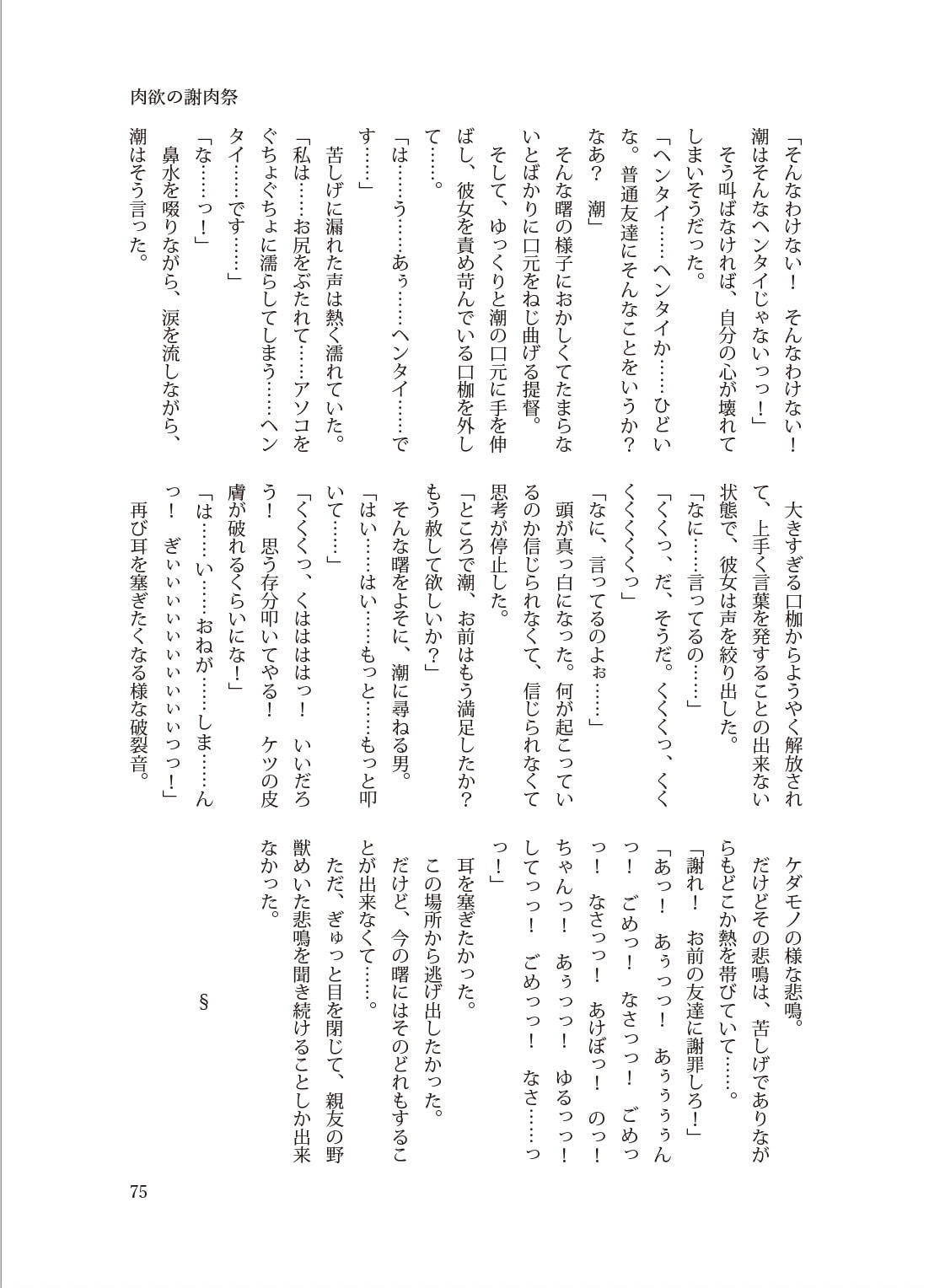 試し読み 4