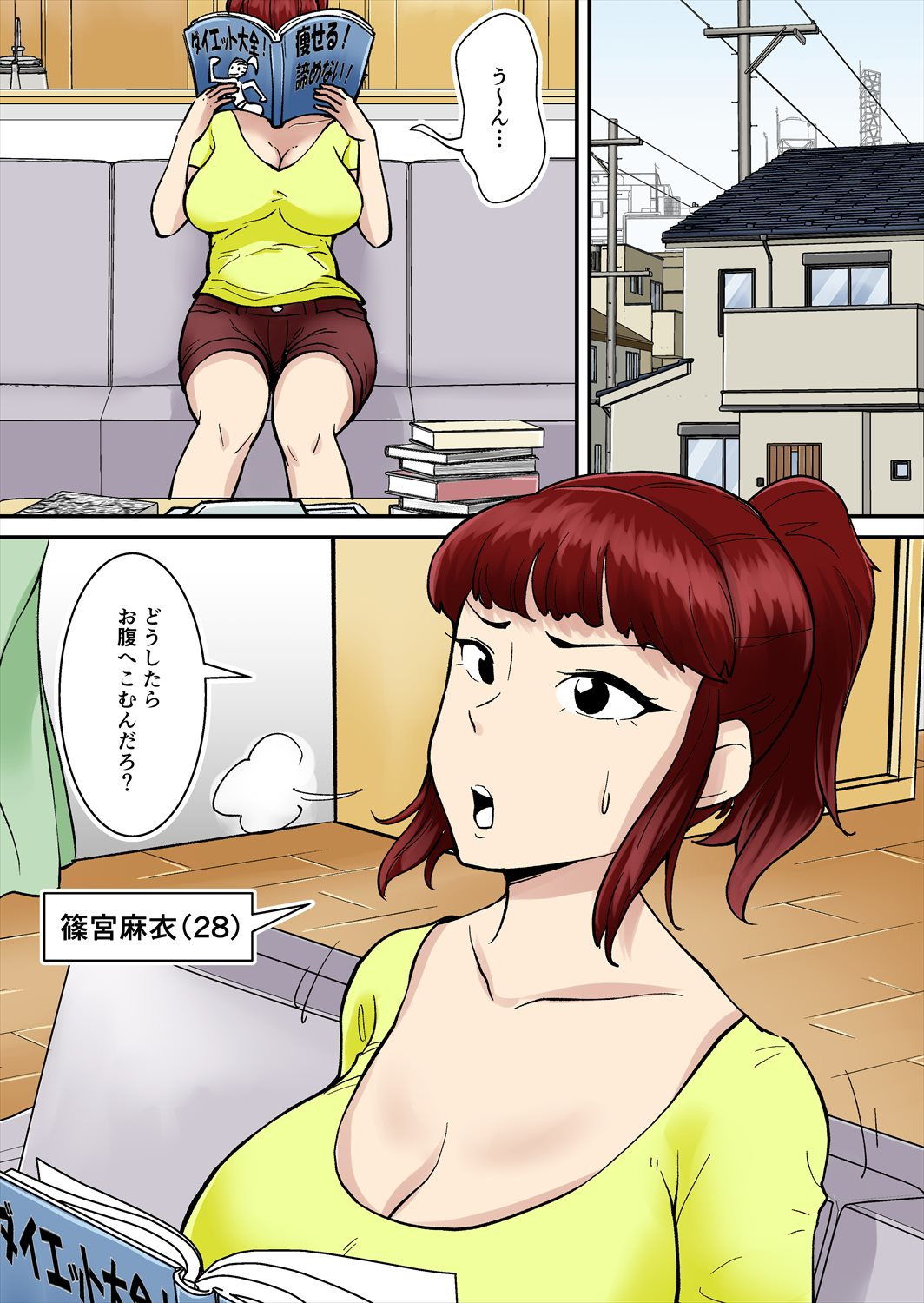試し読み 1