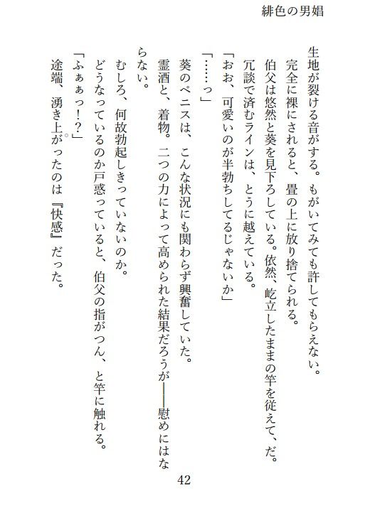 試し読み 6