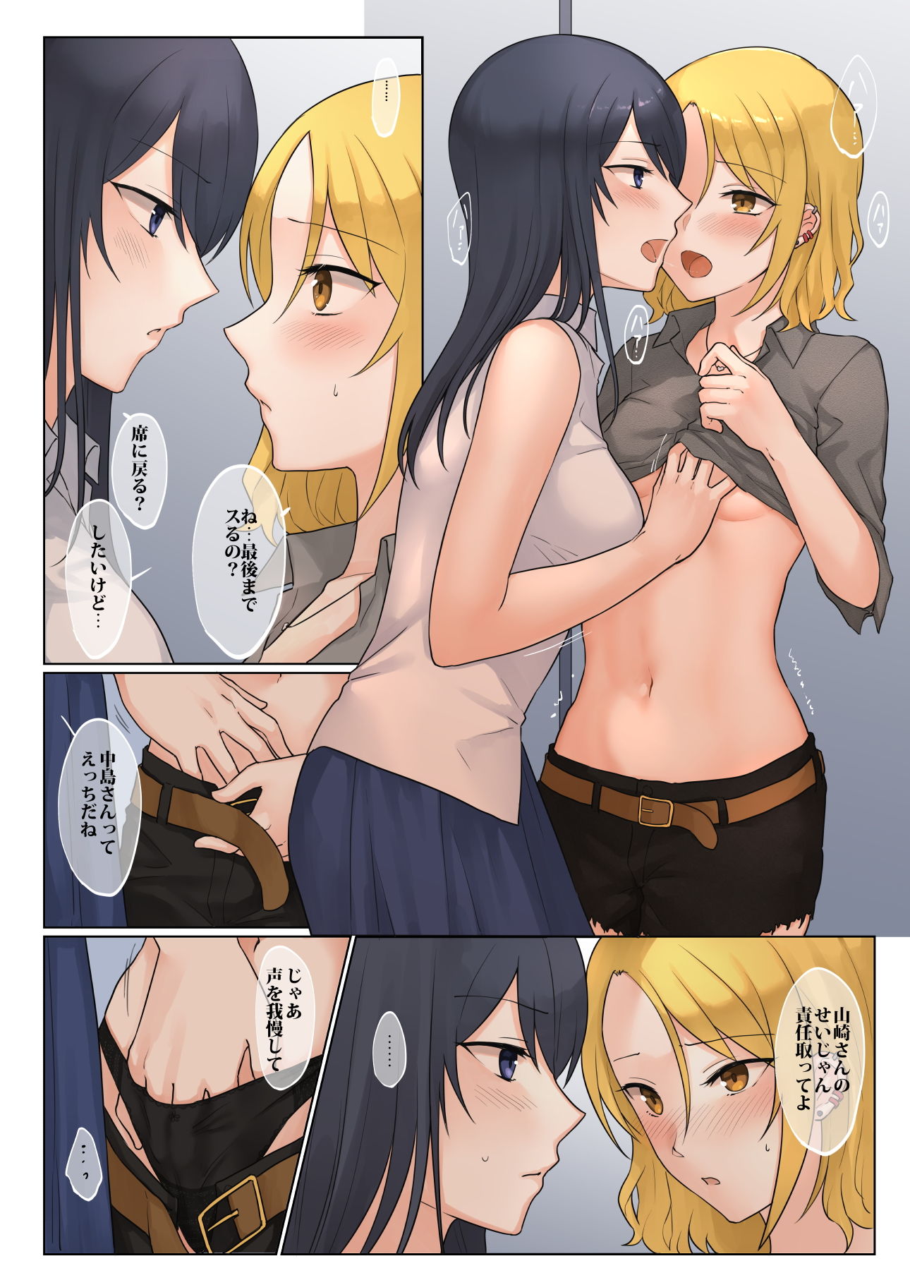 試し読み 7