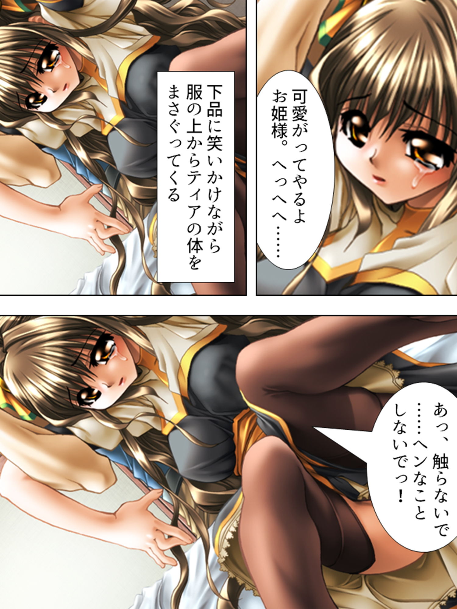 試し読み 3