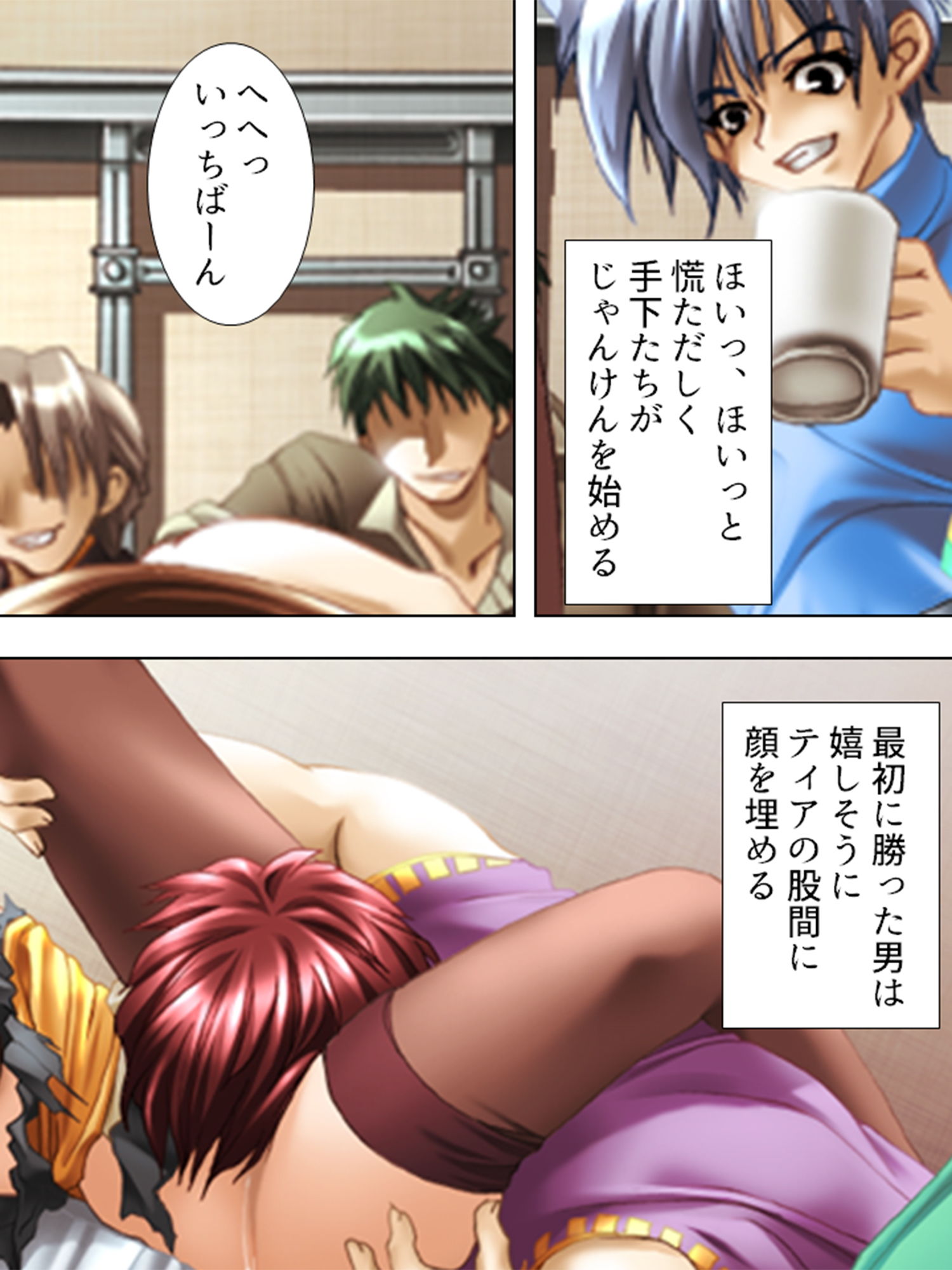 試し読み 6