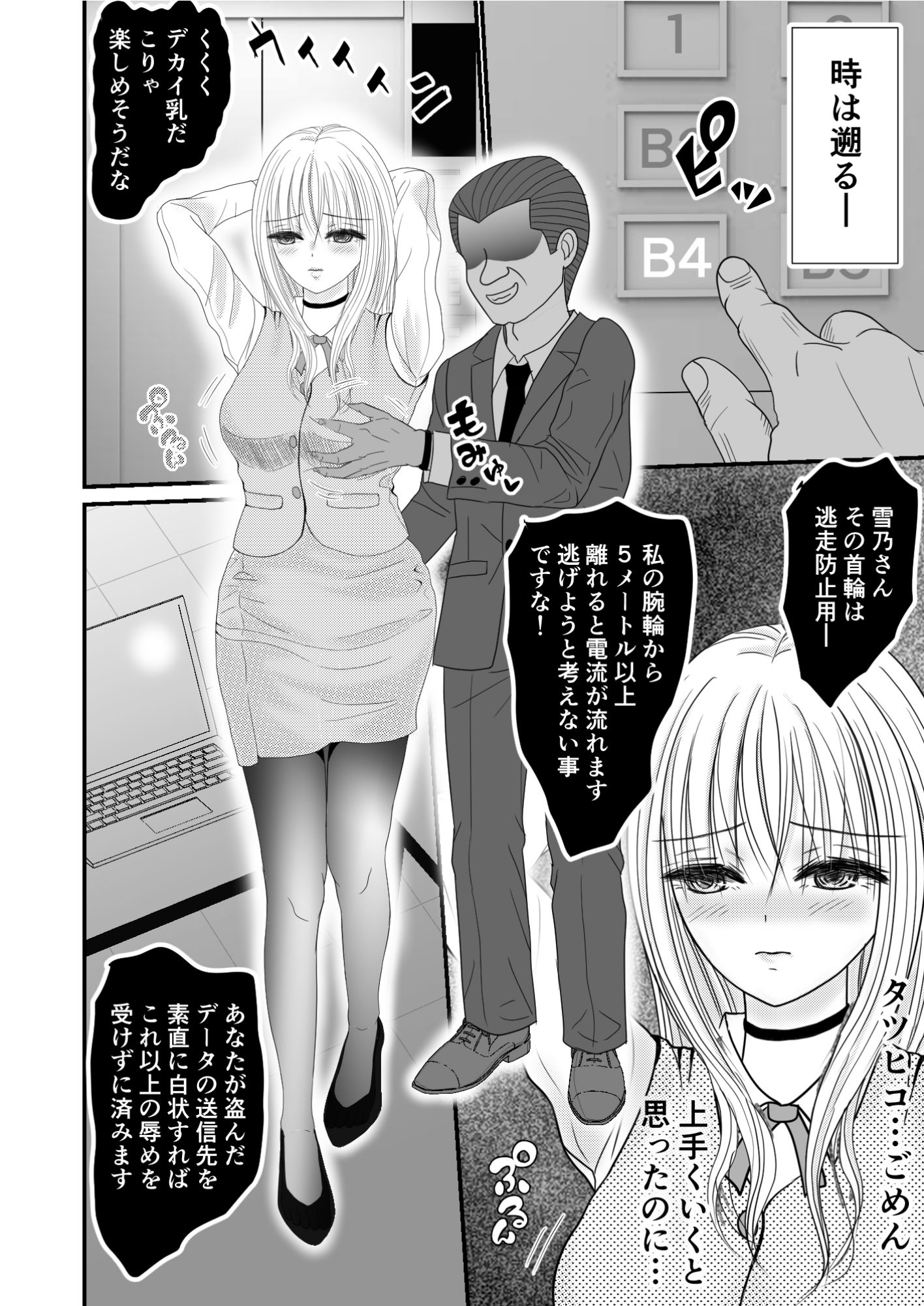 試し読み 2