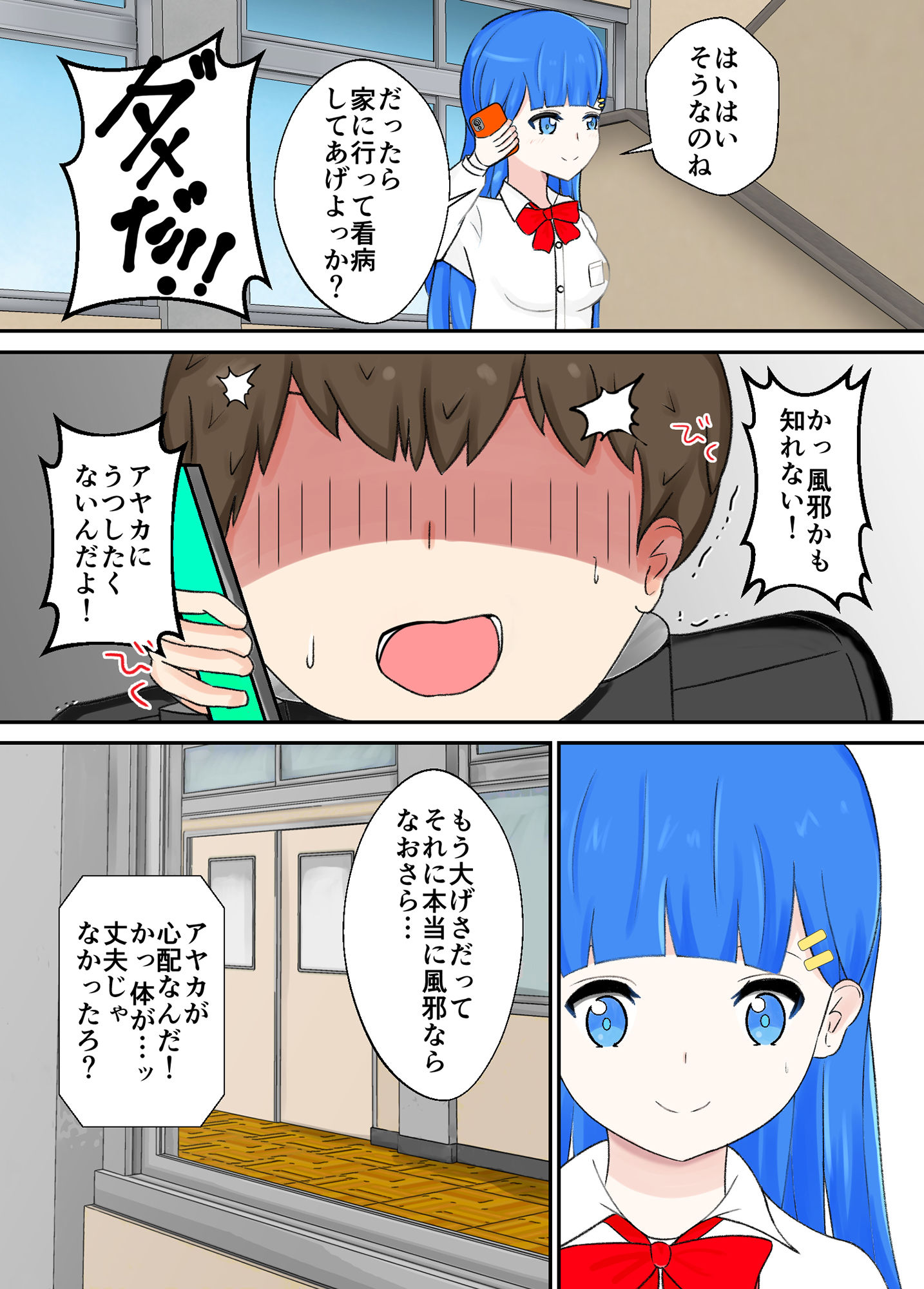 試し読み 5