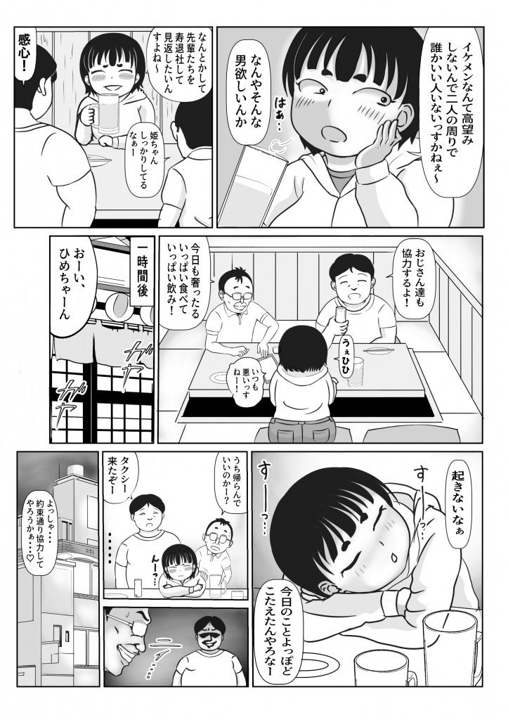 試し読み 1