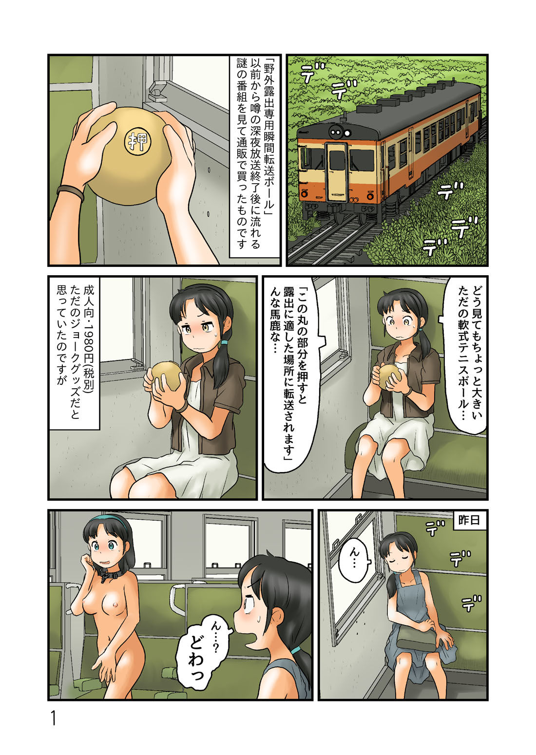 試し読み 1
