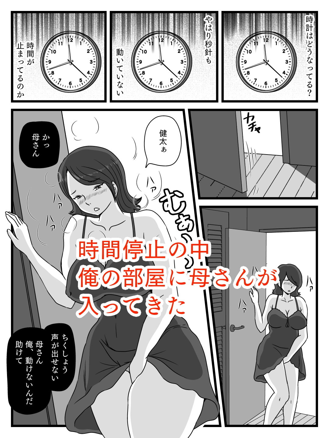 試し読み 1
