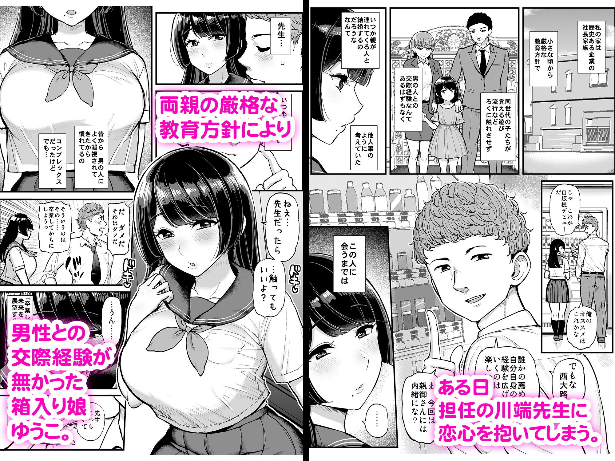 試し読み 1