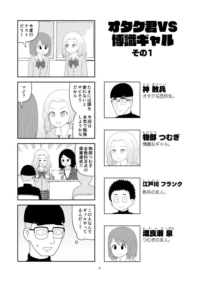試し読み 2
