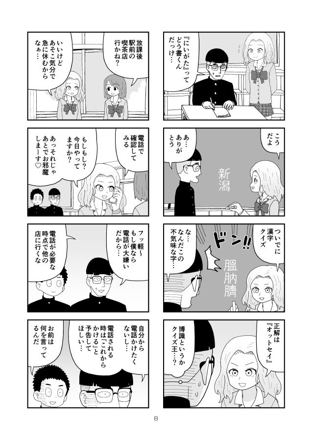 試し読み 6