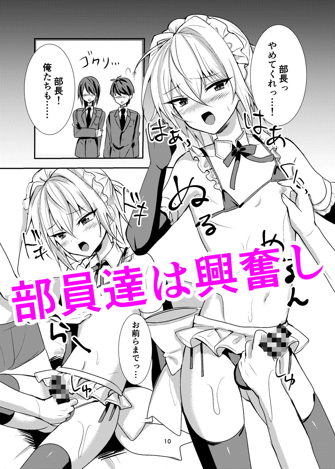 試し読み 2