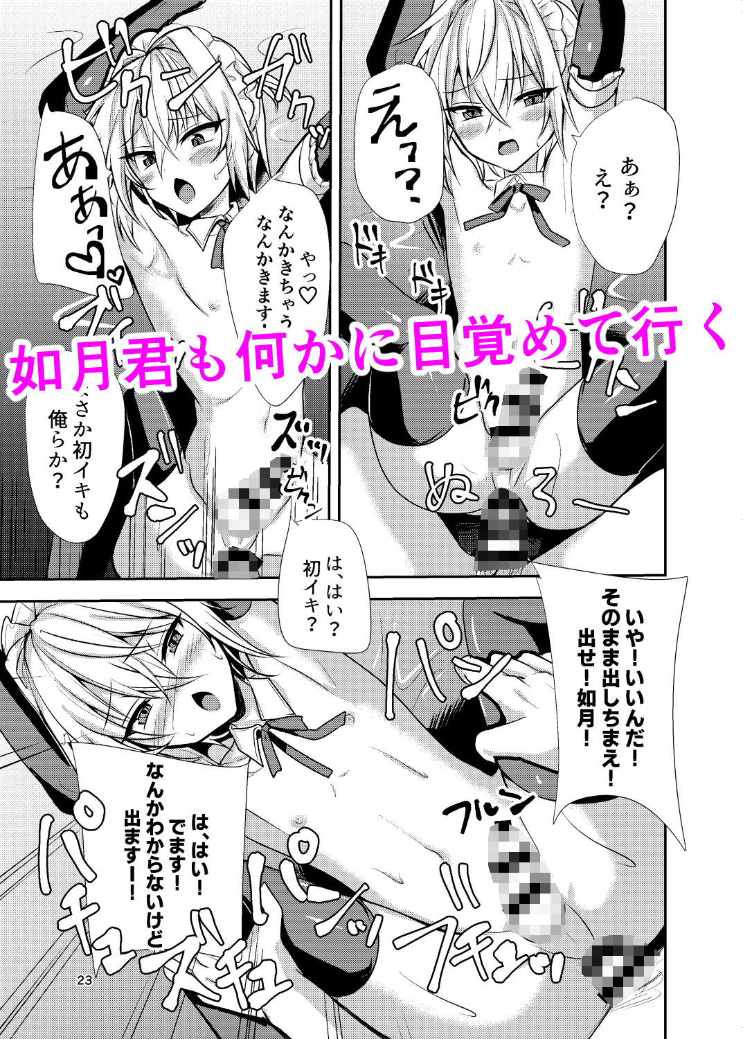 試し読み 4