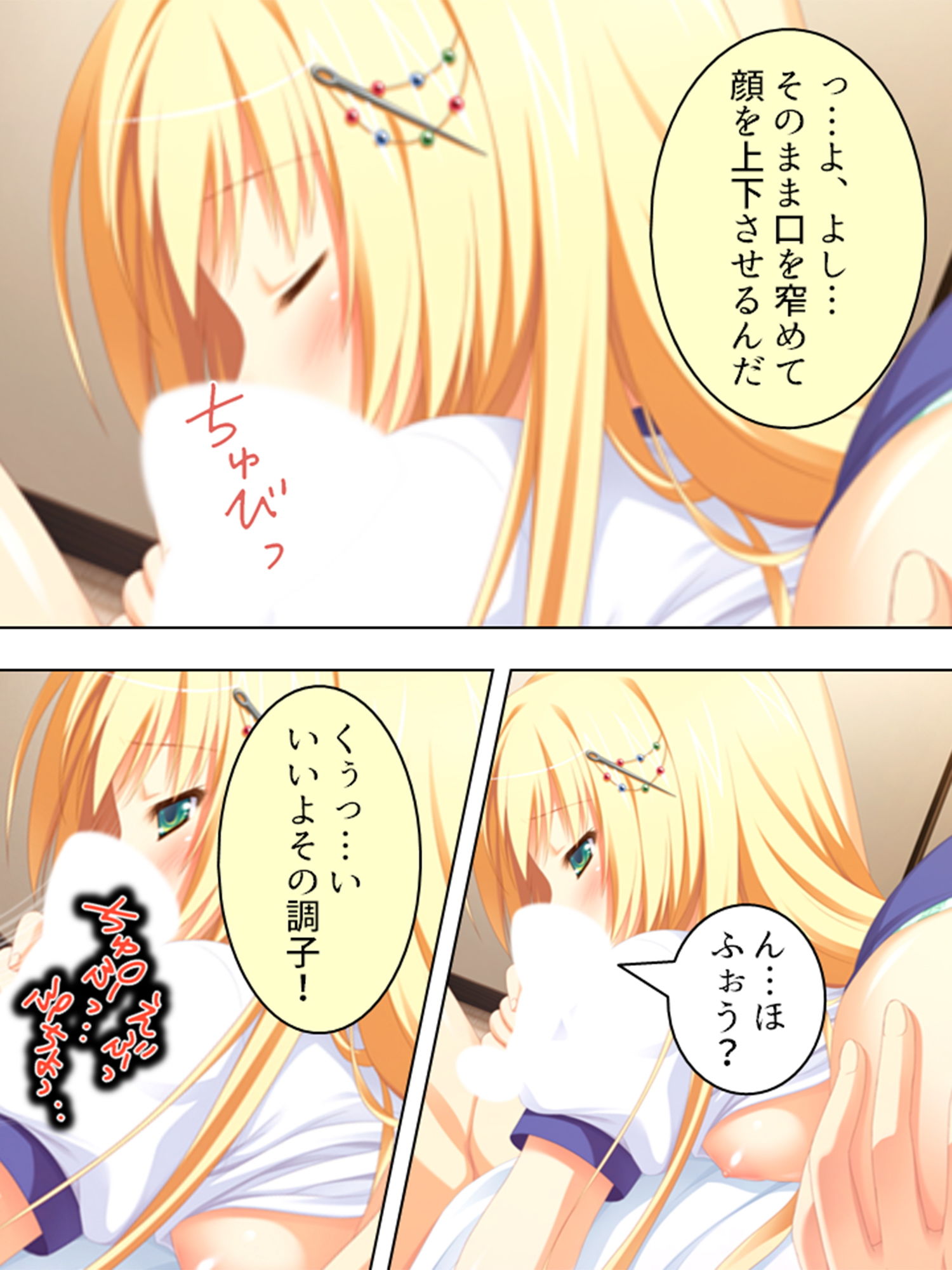 試し読み 6