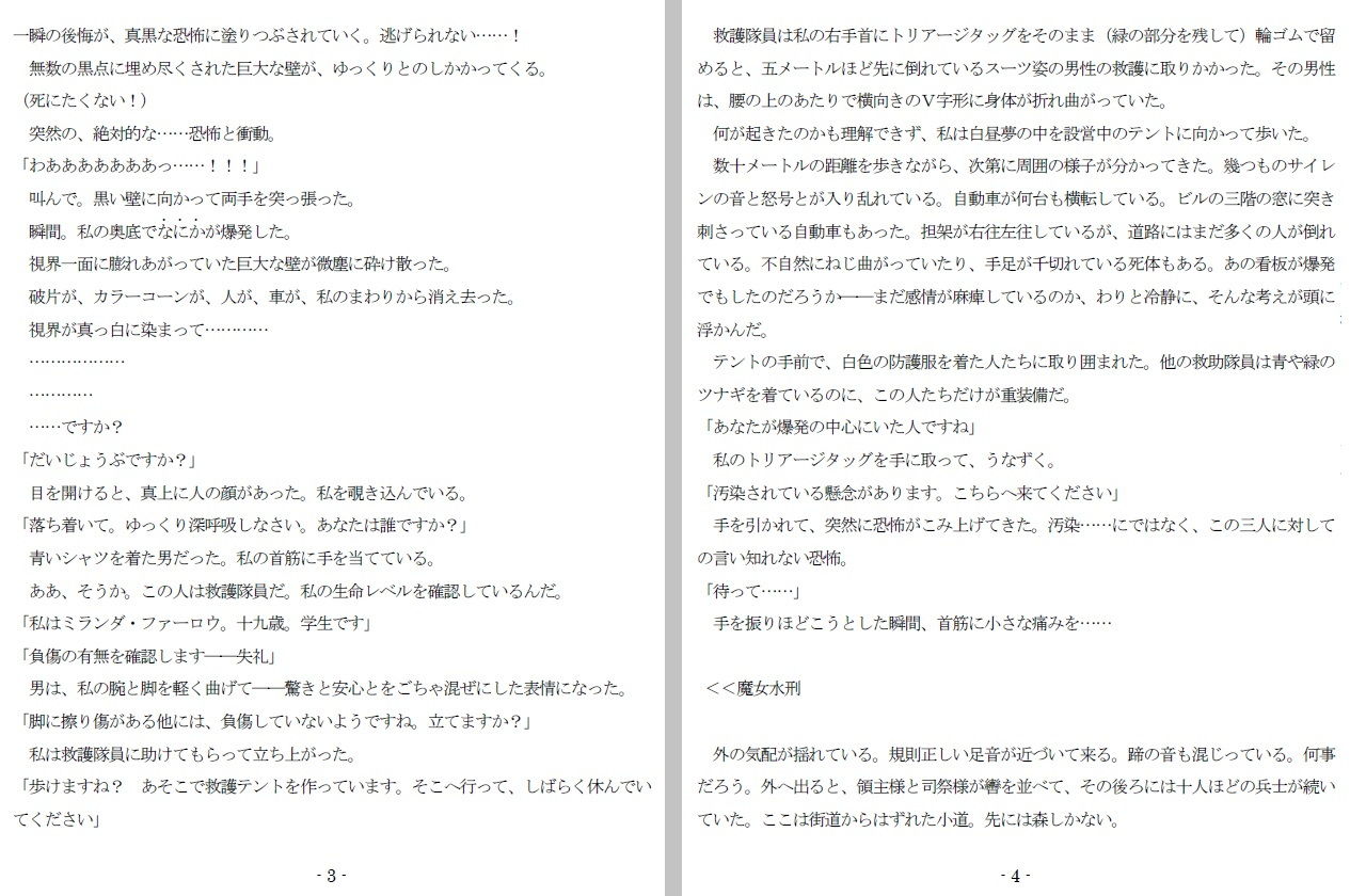 試し読み 2