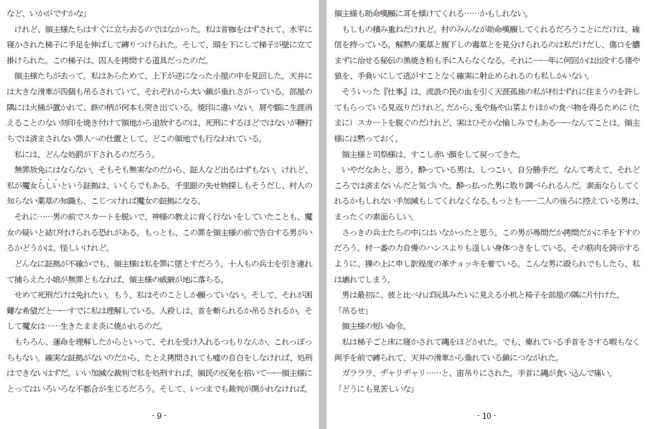 試し読み 5