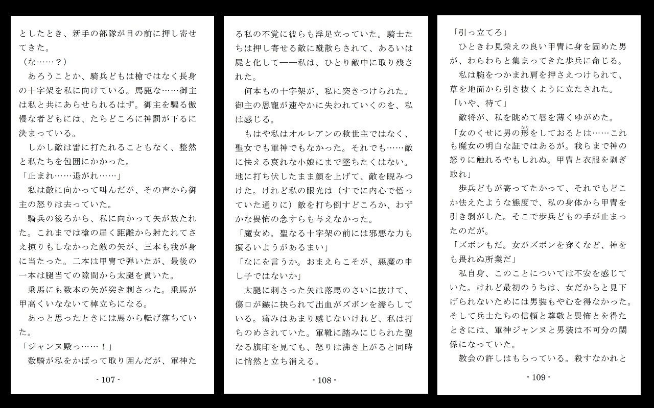 試し読み 9