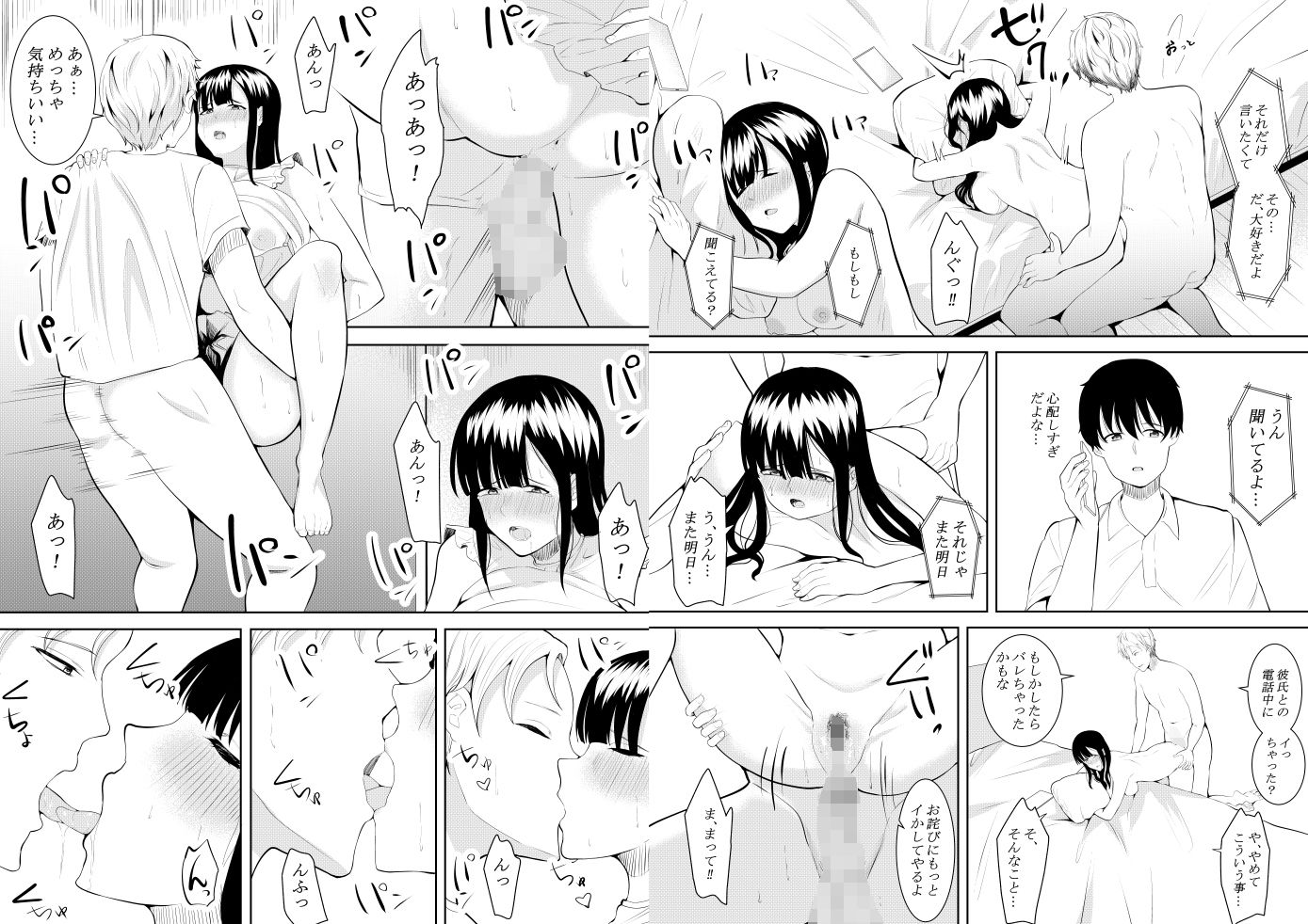 試し読み 9