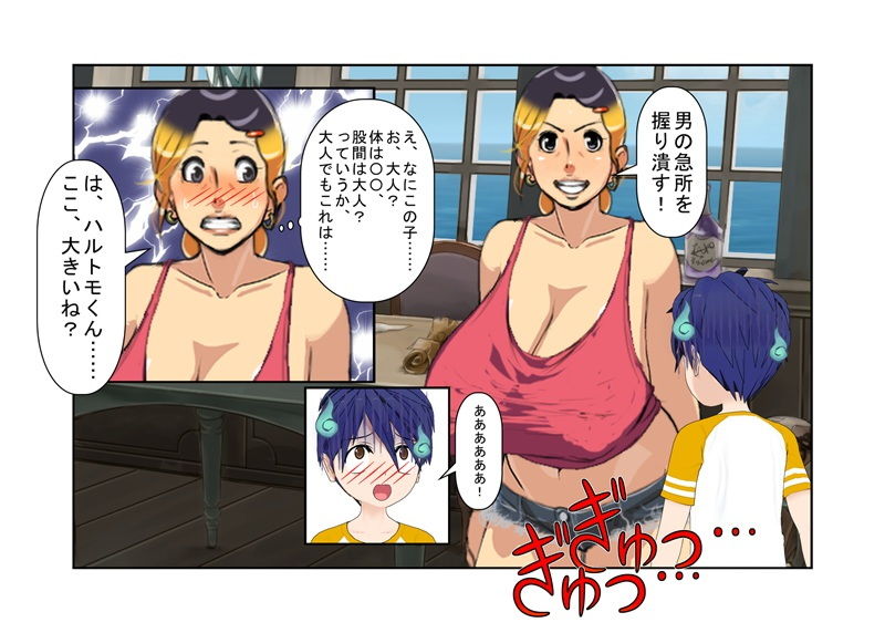 試し読み 2