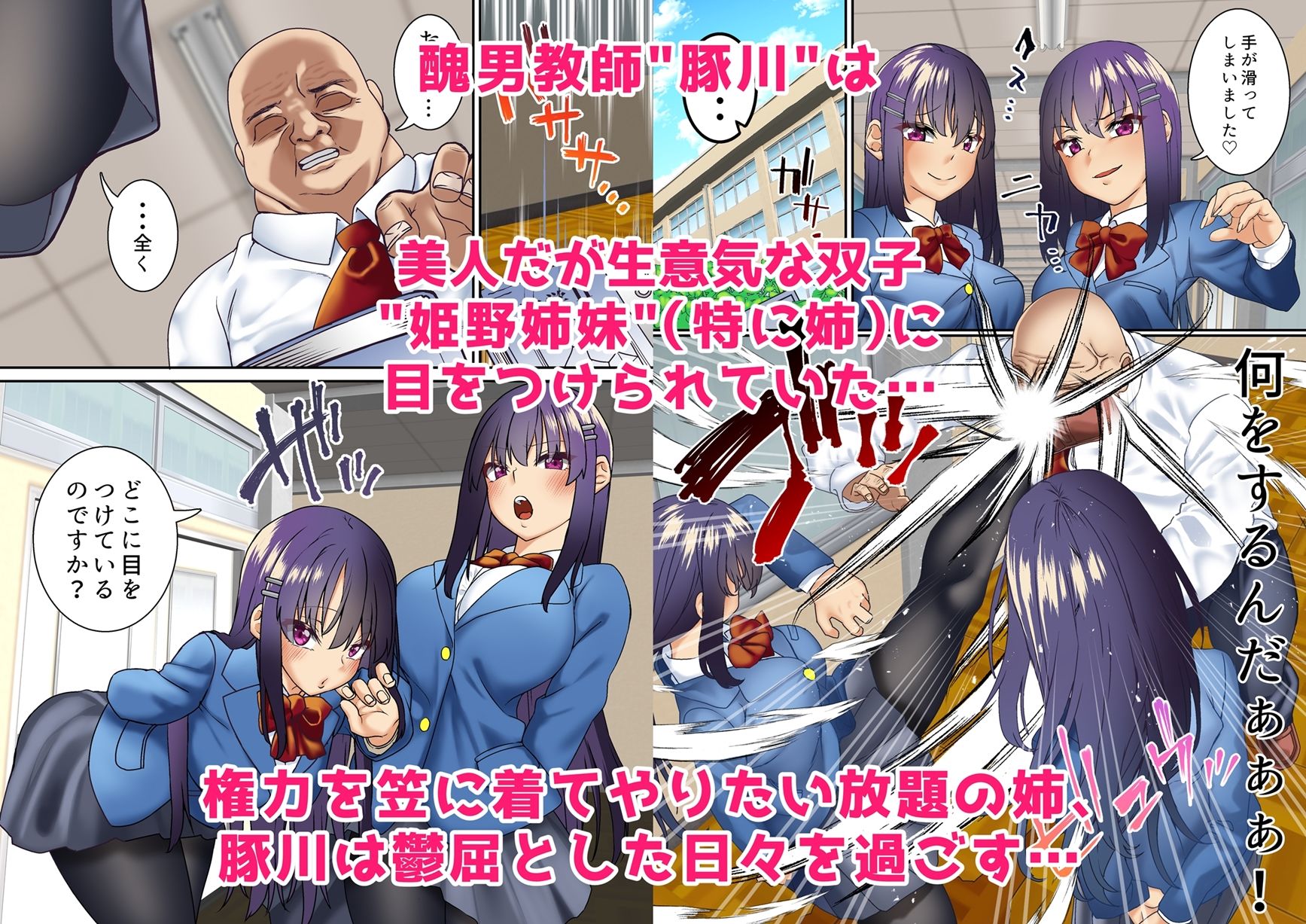 試し読み 1