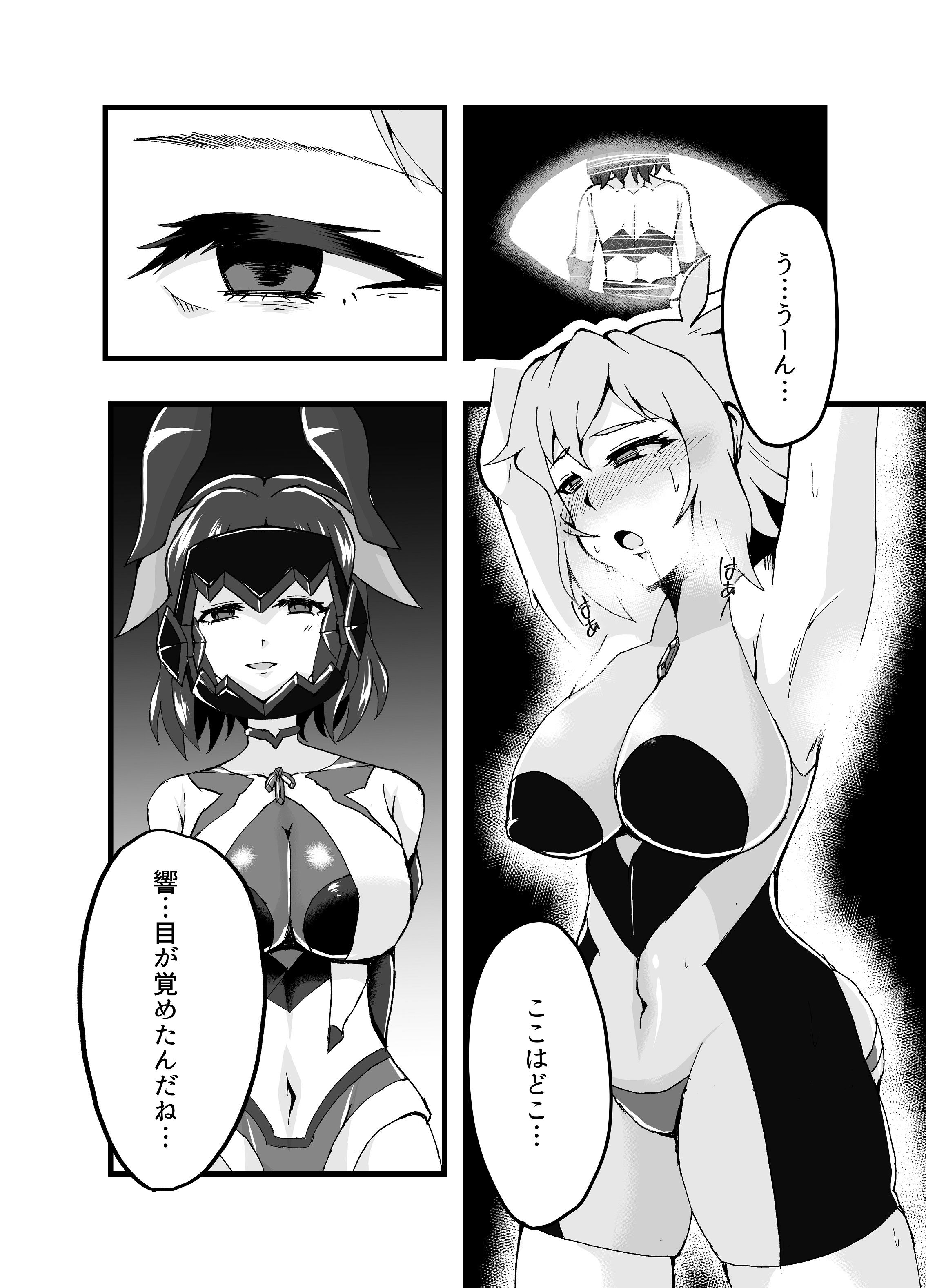 試し読み 5