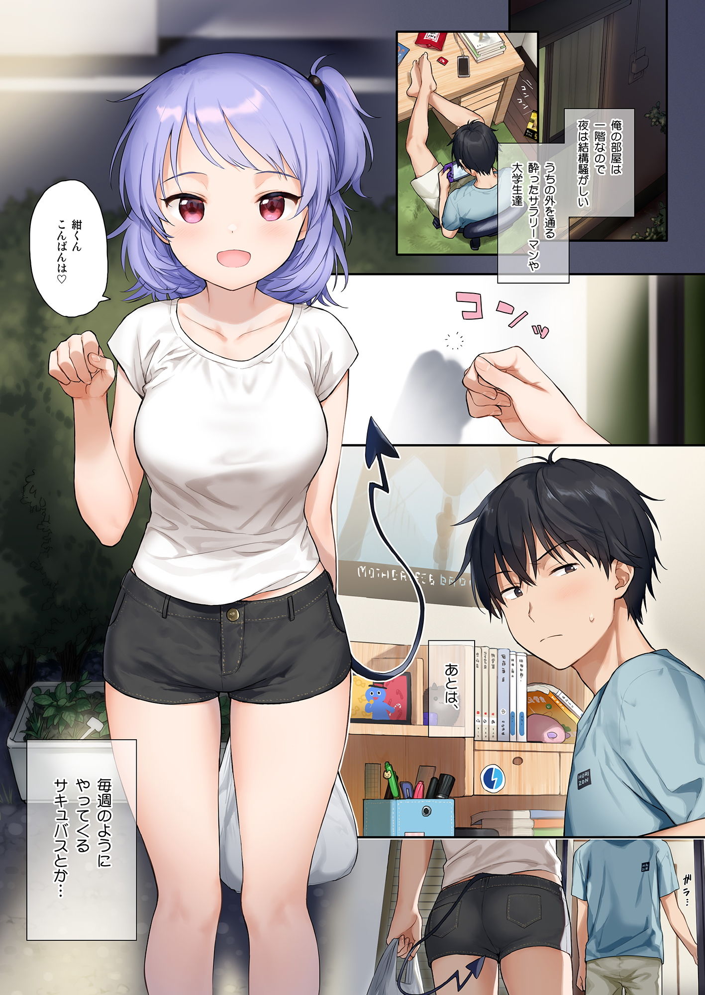 試し読み 1