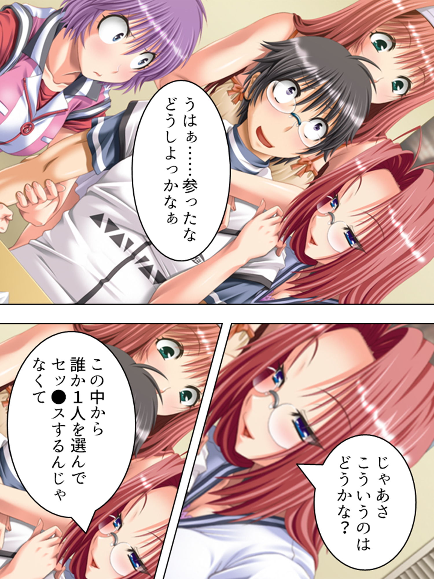 試し読み 4