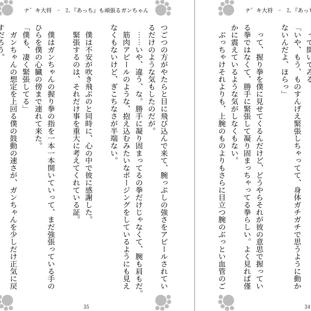 試し読み 1