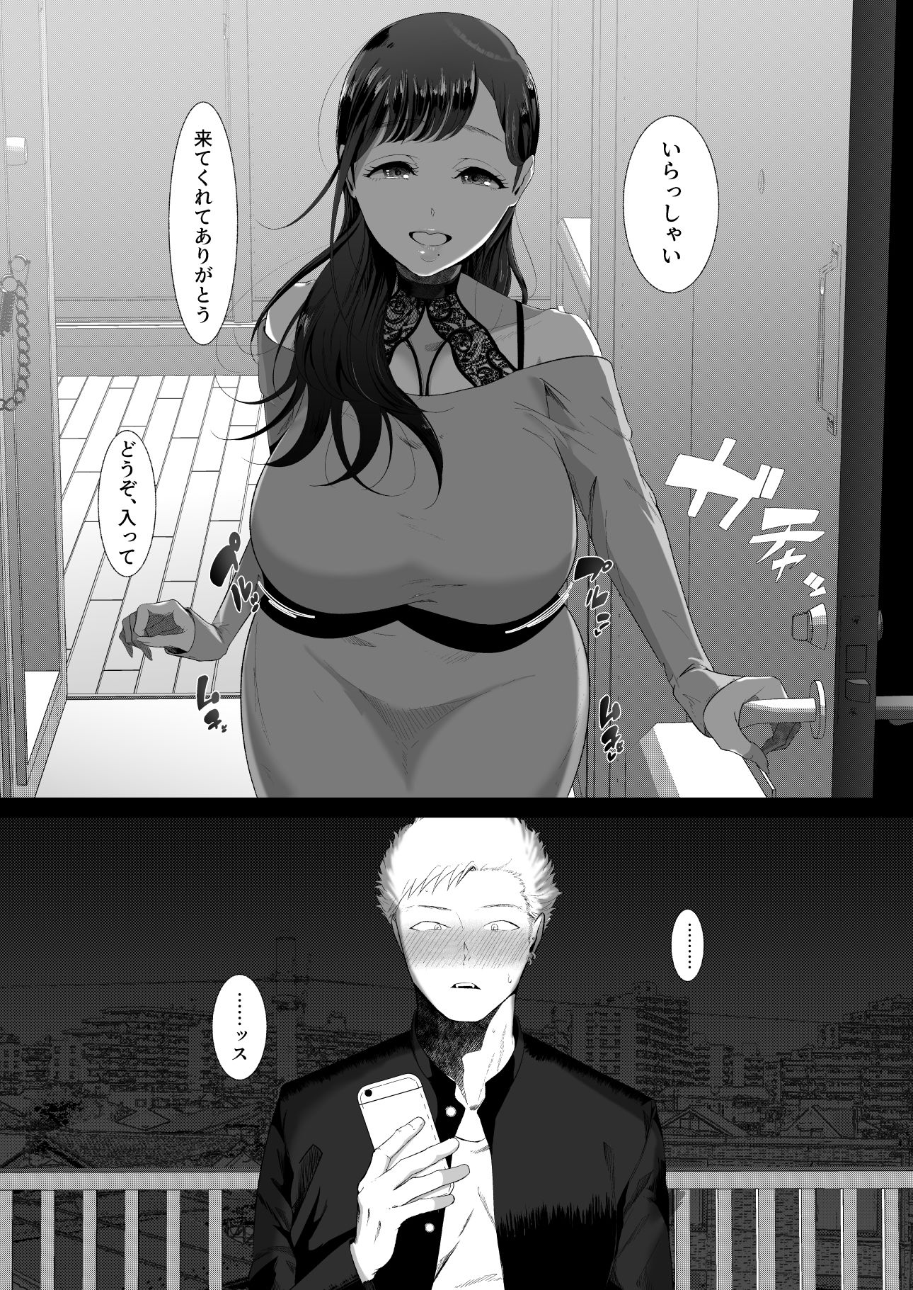 試し読み 9