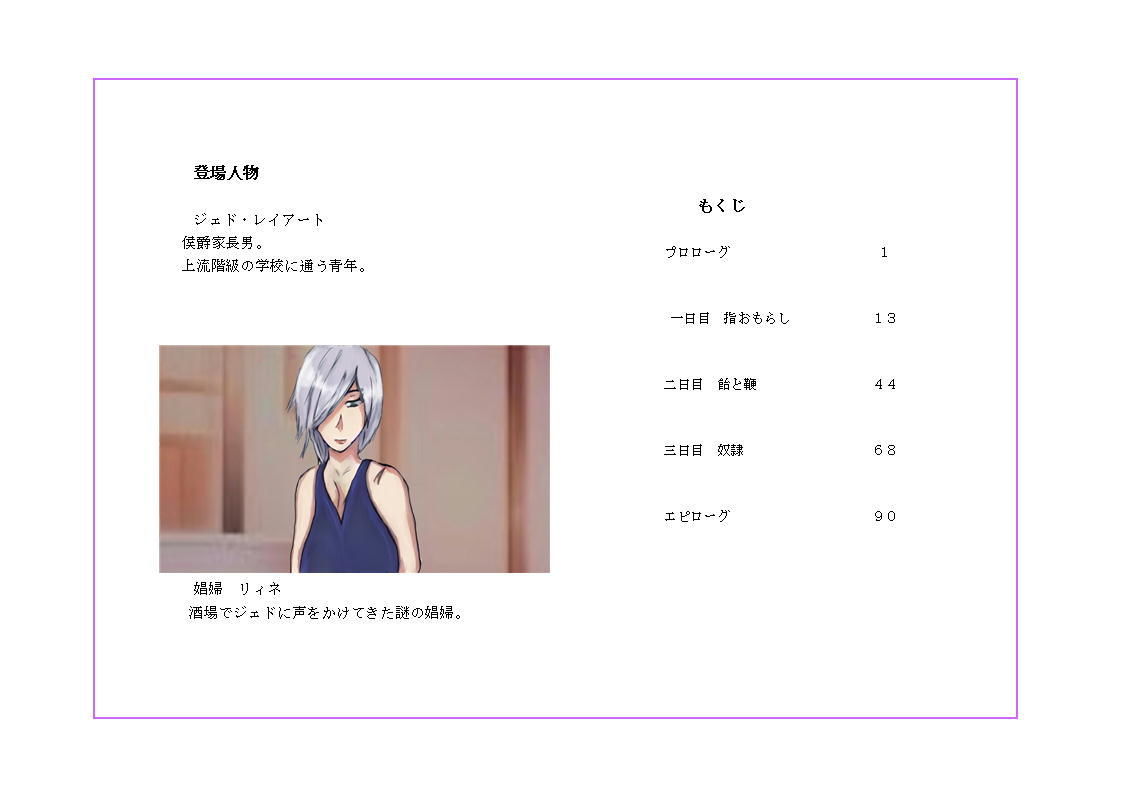 試し読み 1