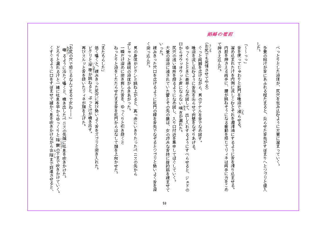 試し読み 4