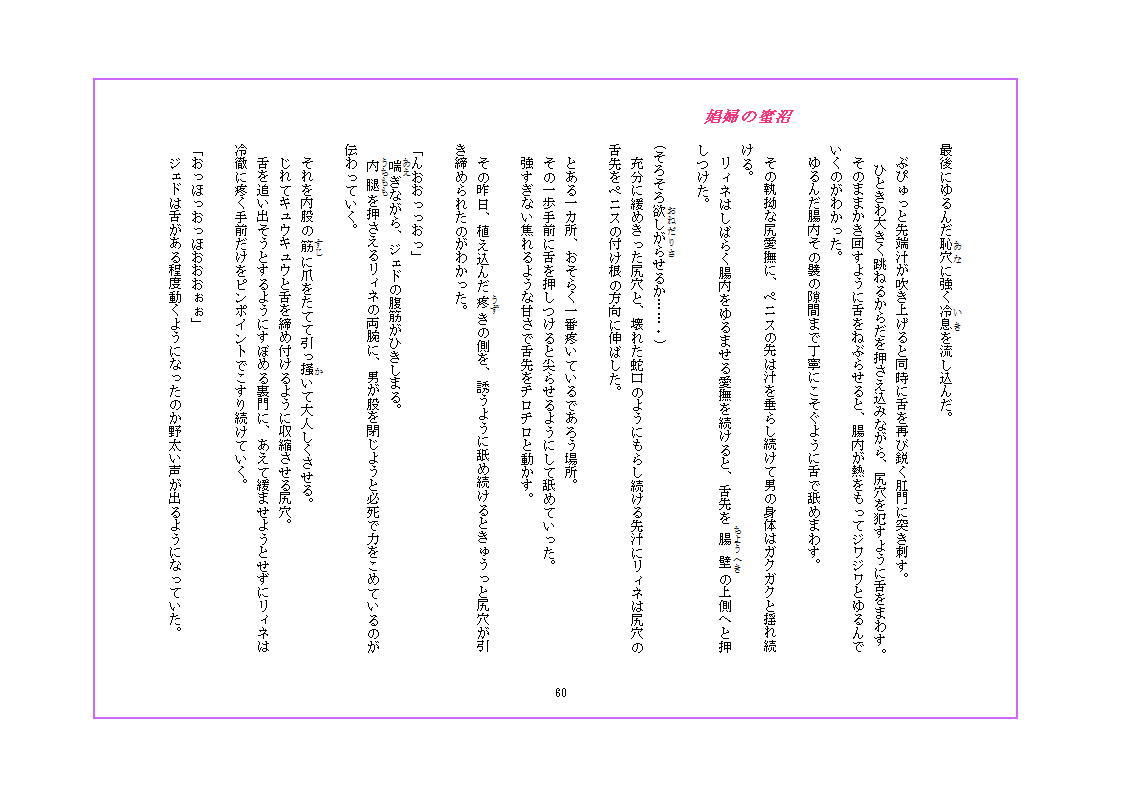 試し読み 5