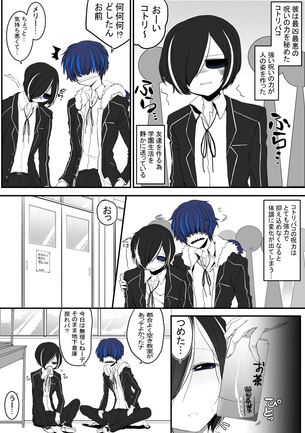 試し読み 1