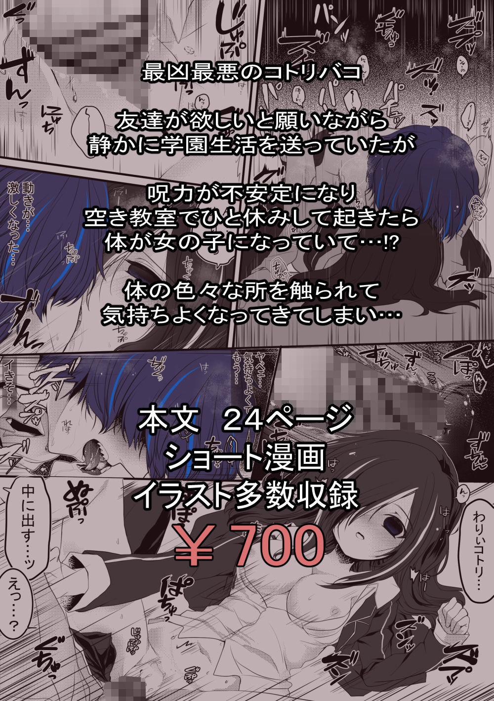 試し読み 8