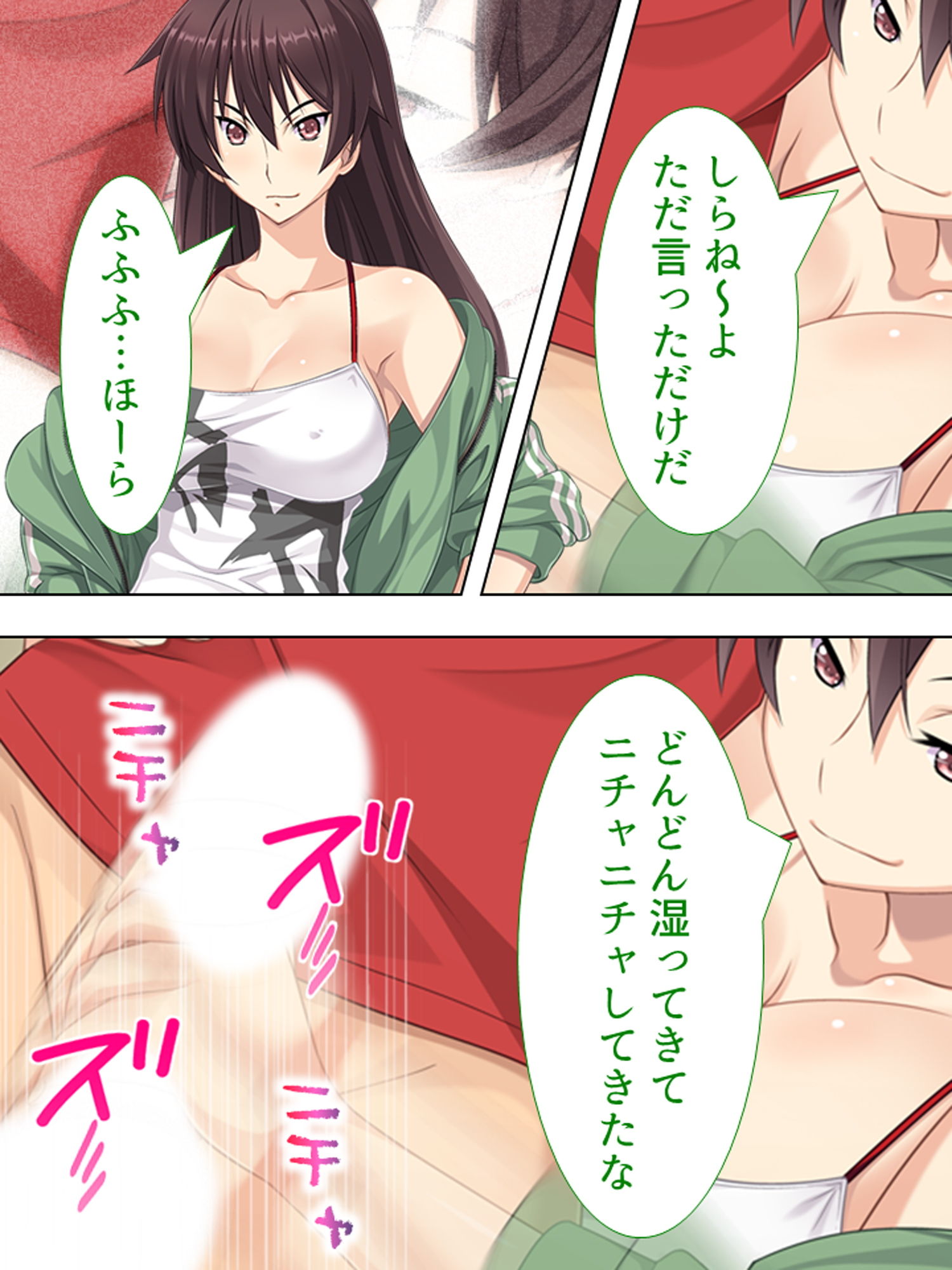 試し読み 10