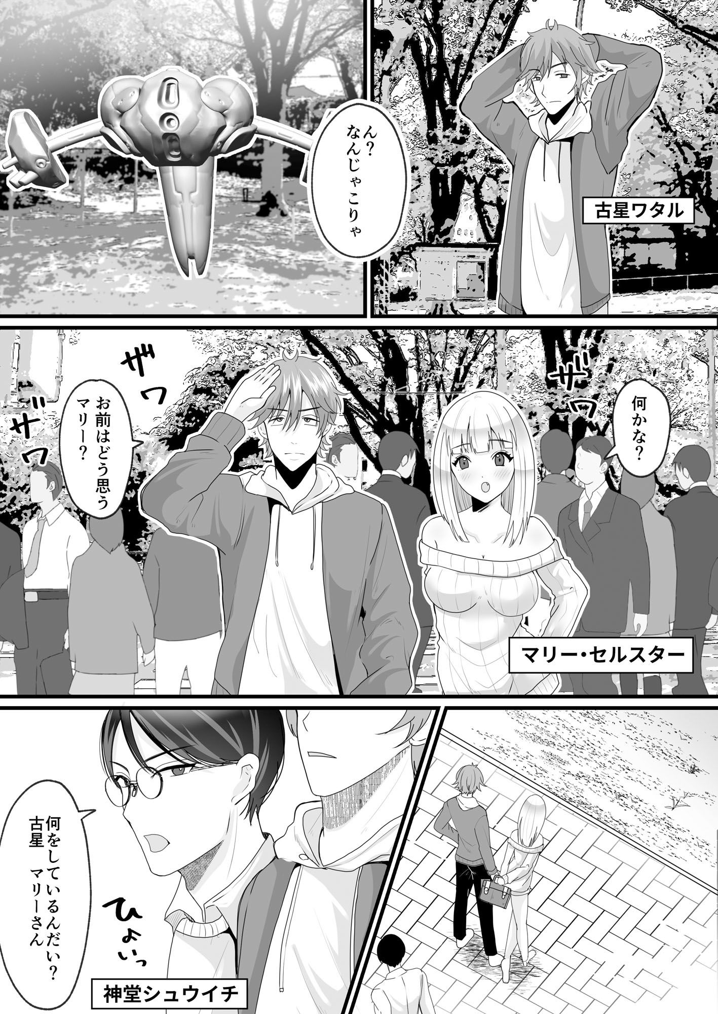 試し読み 1